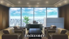 夜櫻家大作戰 第2季11
