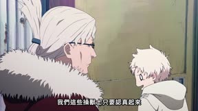凍結地球13