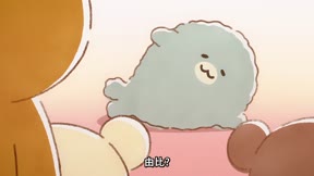 拉拉熊17