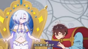 女神「異世界轉生想成為什麼」我「勇者的肋骨」10