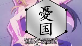 淫獄團地（有修版）3
