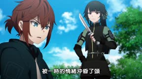 終末起點 第2季1