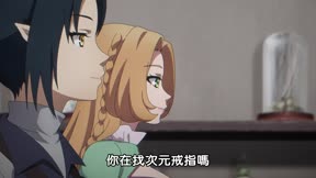 終末起點 第2季4
