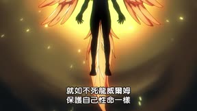 終末起點 第2季10