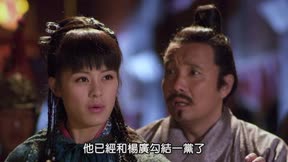 隋唐演義17