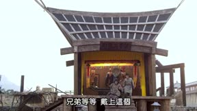 隋唐演義 第21集