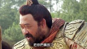 隋唐演義 第51集