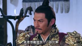 隋唐演義 第52集