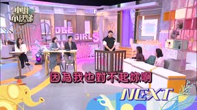 小姐不熙娣 第962集 做了這些事他們還敢來上節目? 今天一一解釋清楚!
