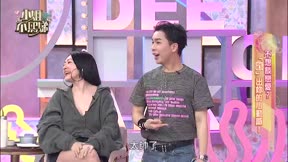 小姐不熙娣 第970集 不想談戀愛?「戳」出妳的心動感!