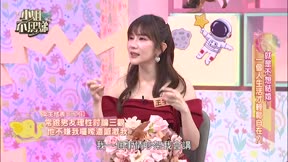 小姐不熙娣 第971集 就是不想結婚!一個人生活才輕鬆自在?!