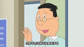 海螺小姐 第40集 鏡子裡的小玉/假日的醍醐味/鱒男是園藝家