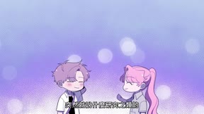 拜託！請去死吧！11