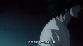 死亡筆記本5