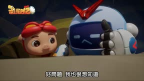 豬豬俠之恐龍日記9