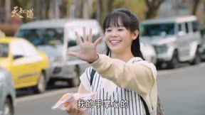 天知道6