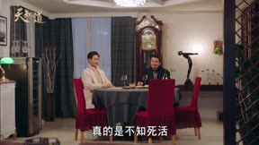 天知道11