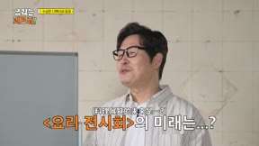 主廚也瘋狂3