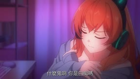 想看她一臉嫌惡地露出褲褲R3