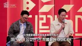 導演的競技場6