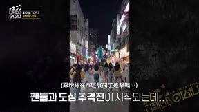 導演的競技場8