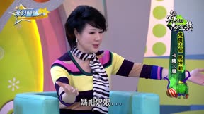 來自星星的事嚇破膽鬼燈獎 第48集