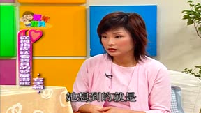 媽咪寶貝 第122集 回鍋香腸