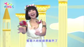 YOYO點點名第19季 第134集