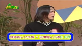 認識台灣系列之森林小王子8