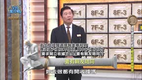 全民星攻略 第1375集 流行的醫美保養資訊