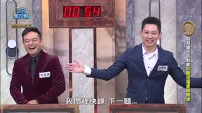 全民星攻略 第1377集 國際新知資訊大考驗