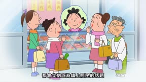 海螺小姐 第71集 鰹魚引退特輯/姊是話題人物/五星級的磯野家