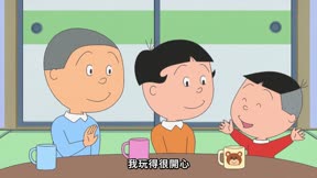 海螺小姐 第73集 逃跑第一名/鱒男的假日/一起去賞花嘛