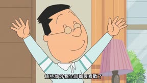 海螺小姐 第78集 海苔助的育兒日/喜歡什麼呢/母親節有高低起伏