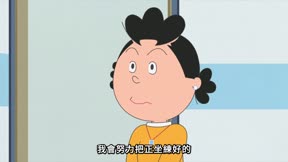 海螺小姐 第97集 買零食的少年波平/姊的弱點/小鱈拜師學藝