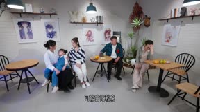 歡喜一家人 第2季1