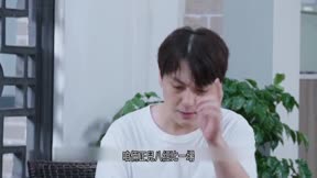 歡喜一家人 第2季 第33集 機智如你