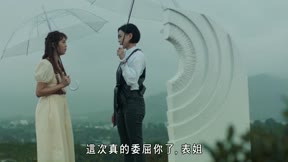 羅密歐與祝英台 第25集