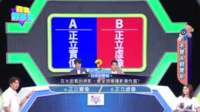 百變智多星 第132集