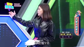 百變智多星 第134集