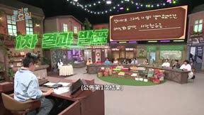 驚人的星期六 第426集 20260718期 宣美 Tiffany Young 鄭澤運