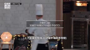 街頭餐廳鬥士4