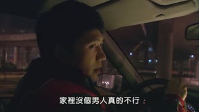 裸婚時代 第30集