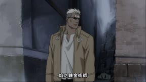 鋼之鍊金術師 BROTHERHOOD5