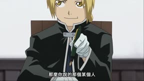鋼之鍊金術師 BROTHERHOOD7