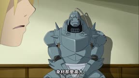 鋼之鍊金術師 BROTHERHOOD9