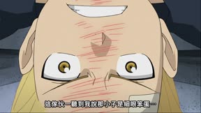 鋼之鍊金術師 BROTHERHOOD15