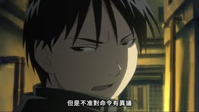 鋼之鍊金術師 BROTHERHOOD17
