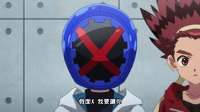 戰鬥陀螺X 第2季61