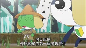 Keroro軍曹第2季3
